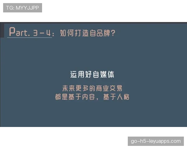 运动员个人品牌在数字化时代的变现路径 运动员个人品牌在数字化时代的变现路径